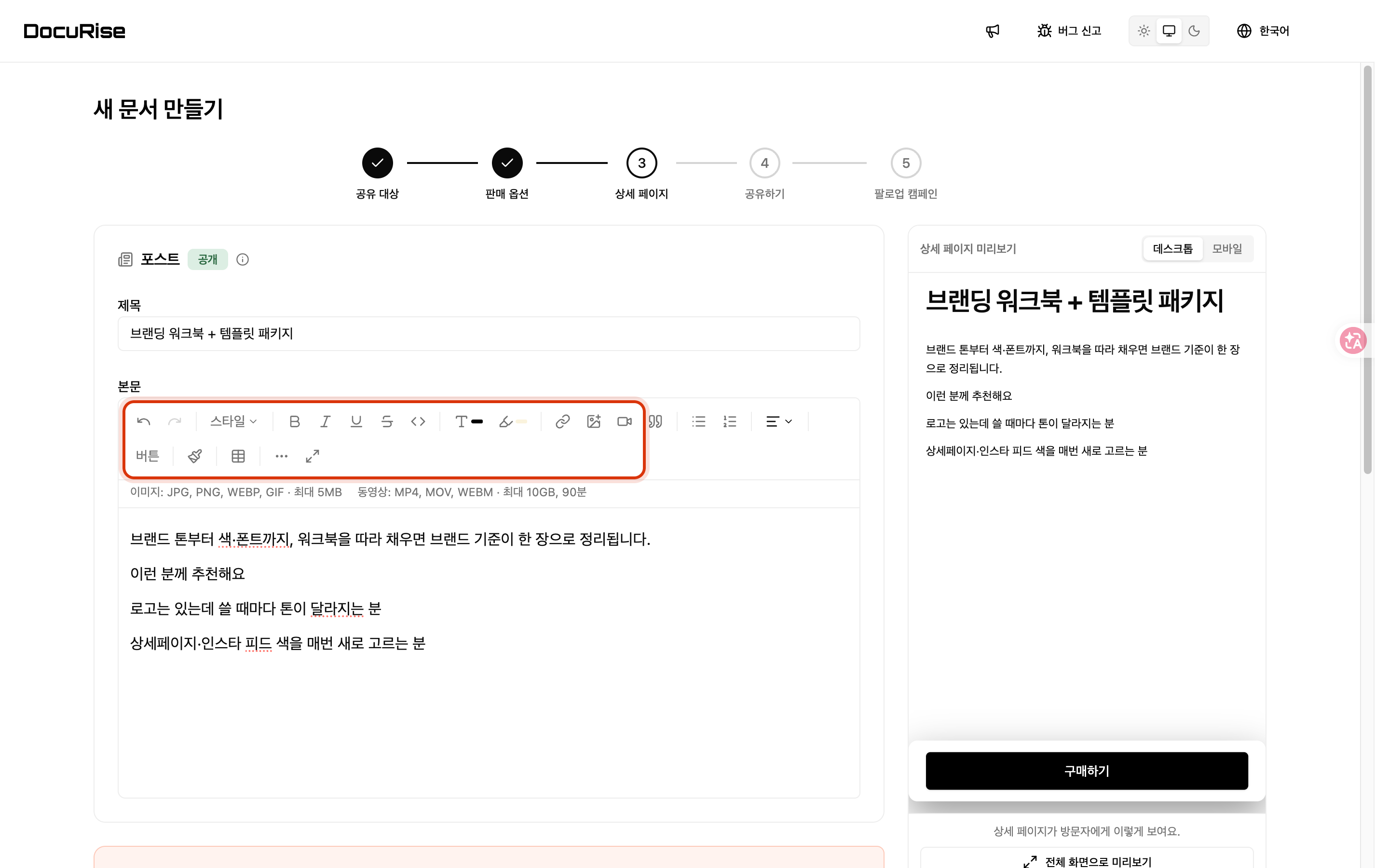 이미지 · 동영상 · 버튼 · 컬러 블록 · 표