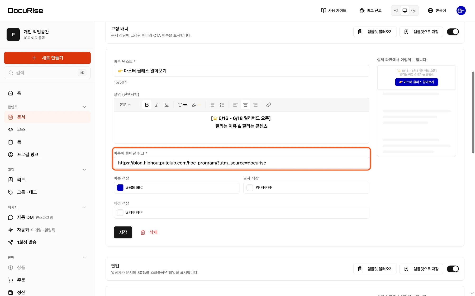 버튼에 들어갈 링크 입력칸