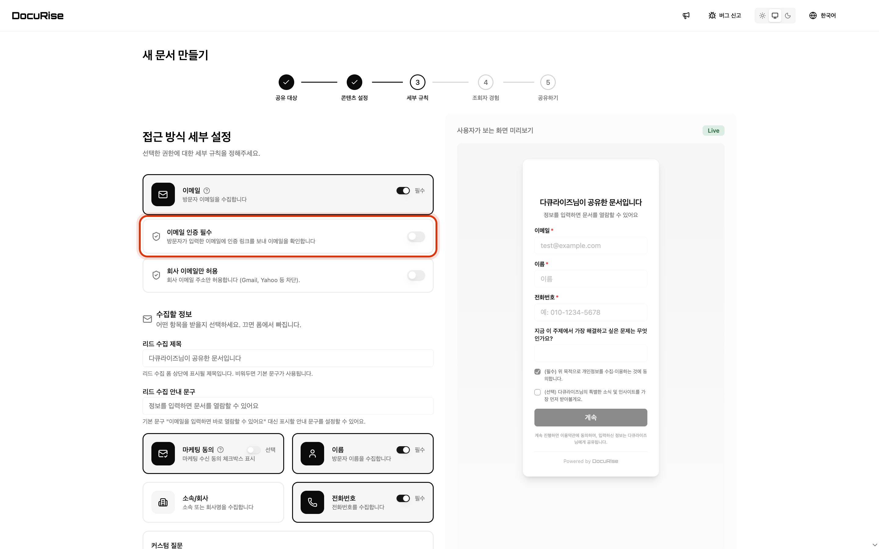 세부 규칙 ① 이메일 인증