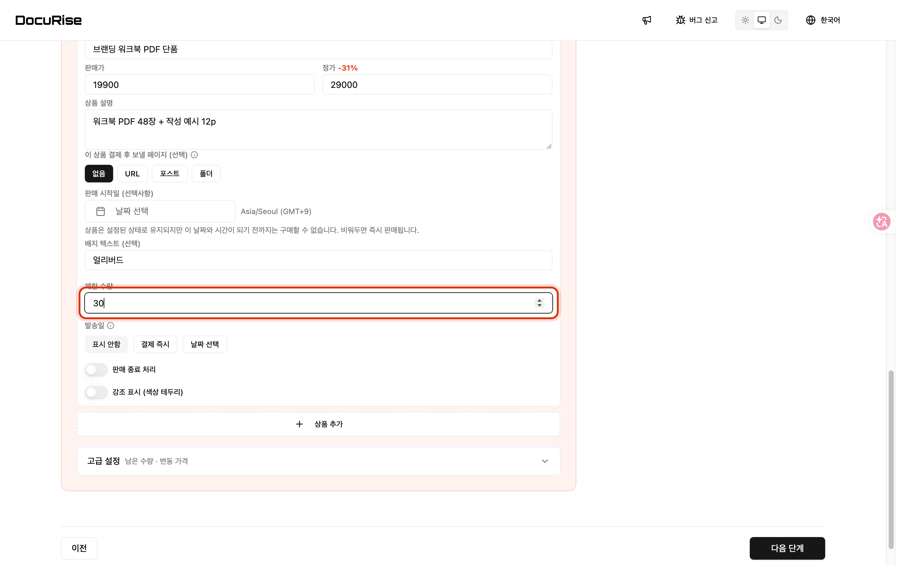 비워두면 무제한