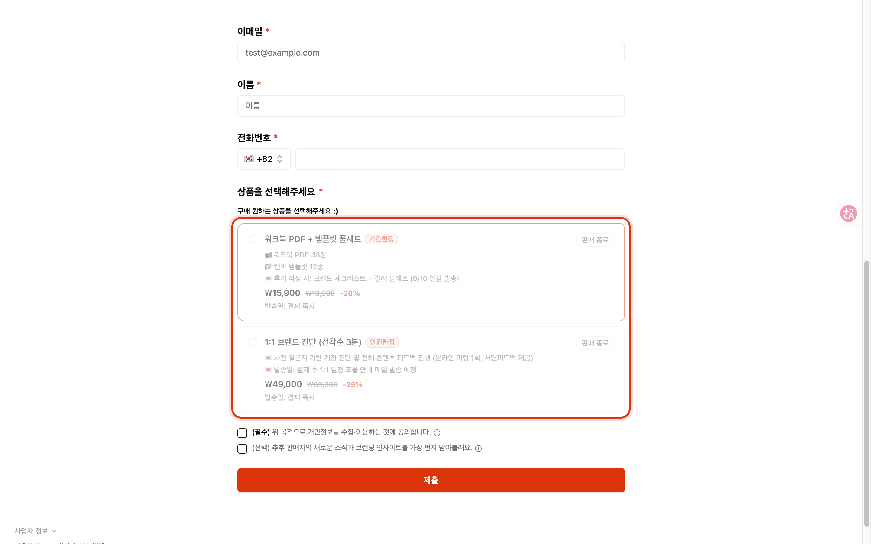 앞 단계에서 넣은 값이 이렇게 보입니다