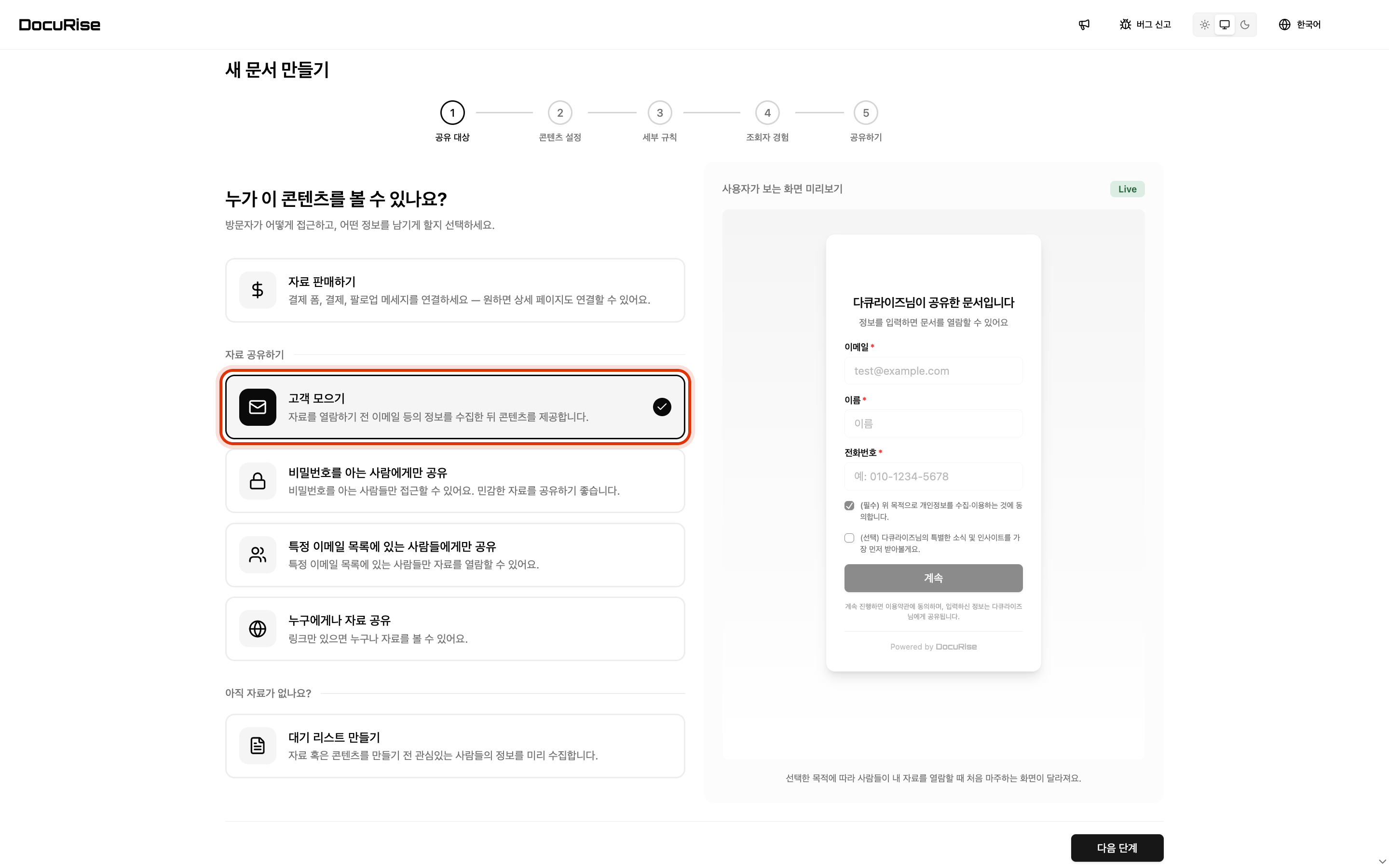 먼저 문서의 목적을 고릅니다