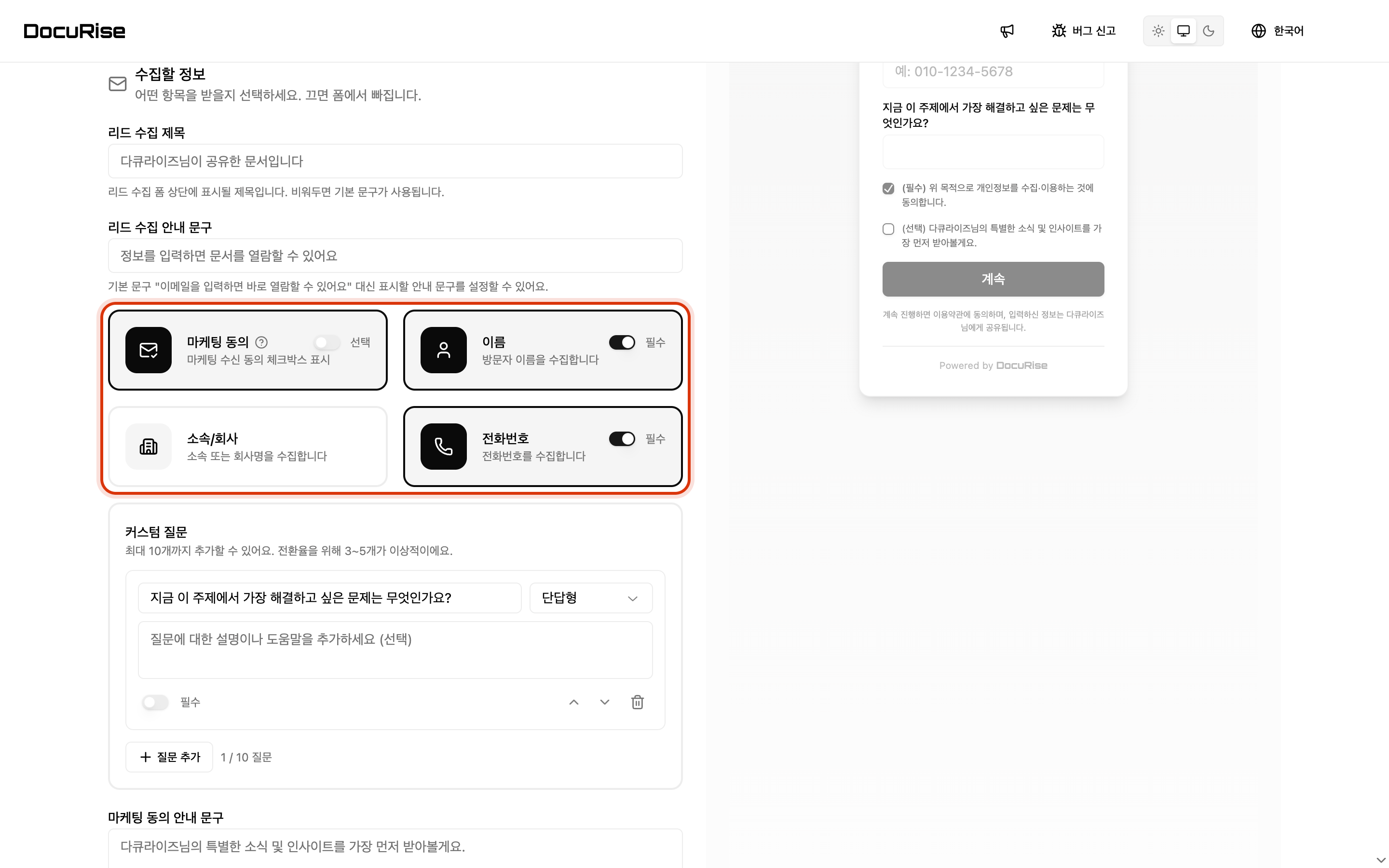 받을 정보를 고릅니다
