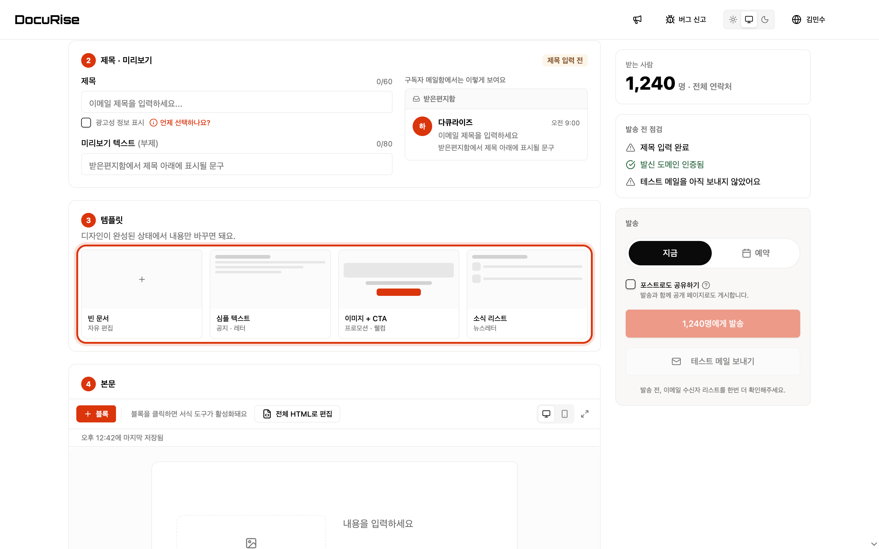템플릿을 고릅니다