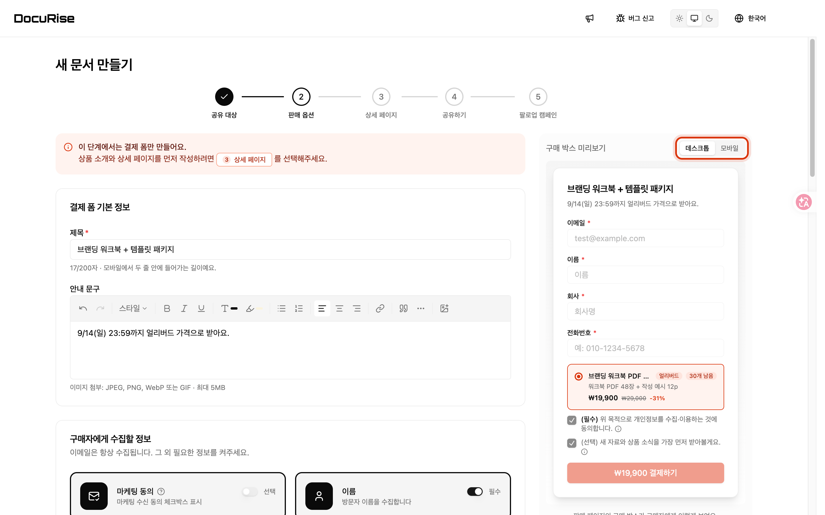 데스크톱과 모바일을 오갑니다