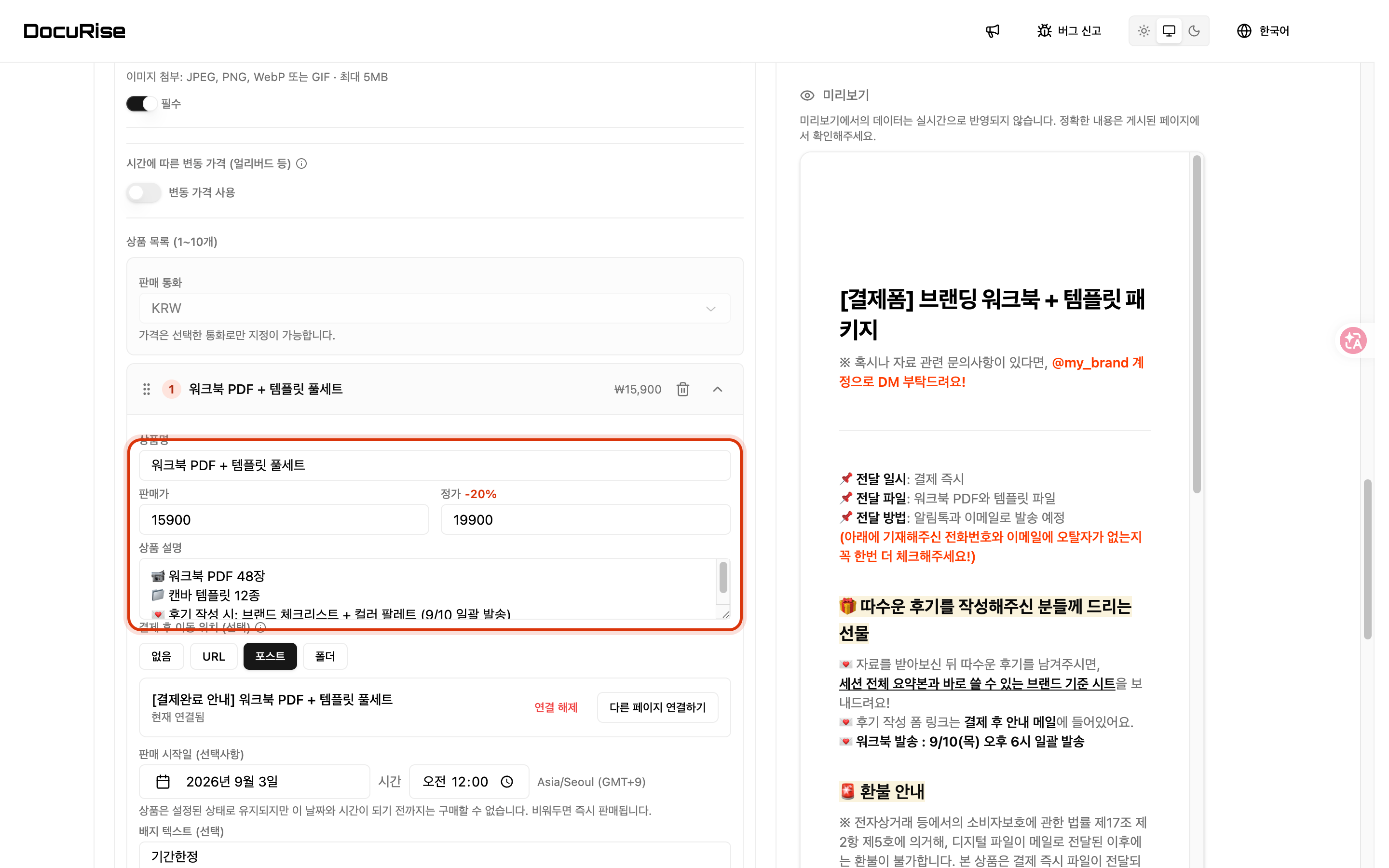 상품명 · 판매가 · 정가 · 상품 설명