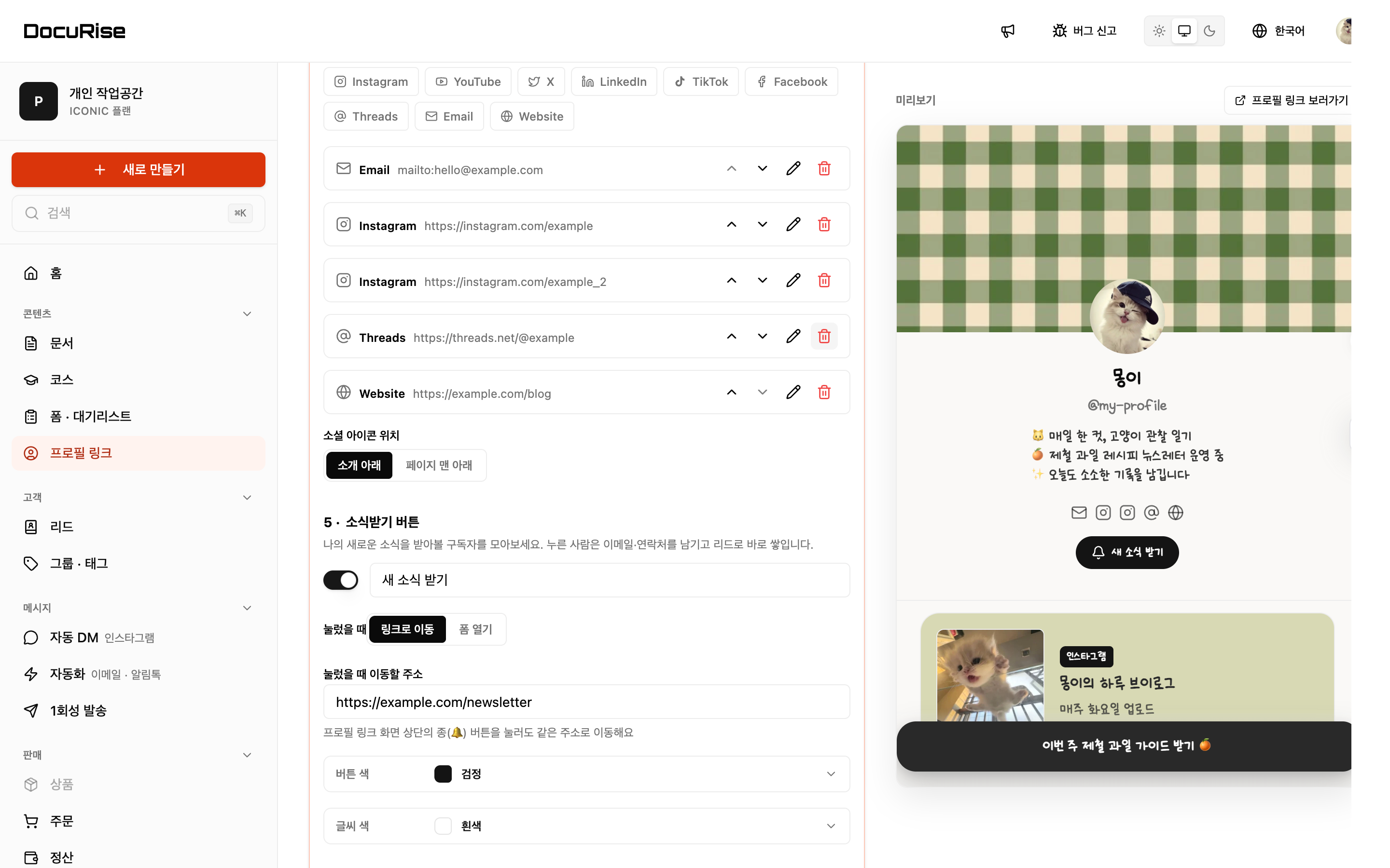 버튼을 켜고 문구를 적습니다