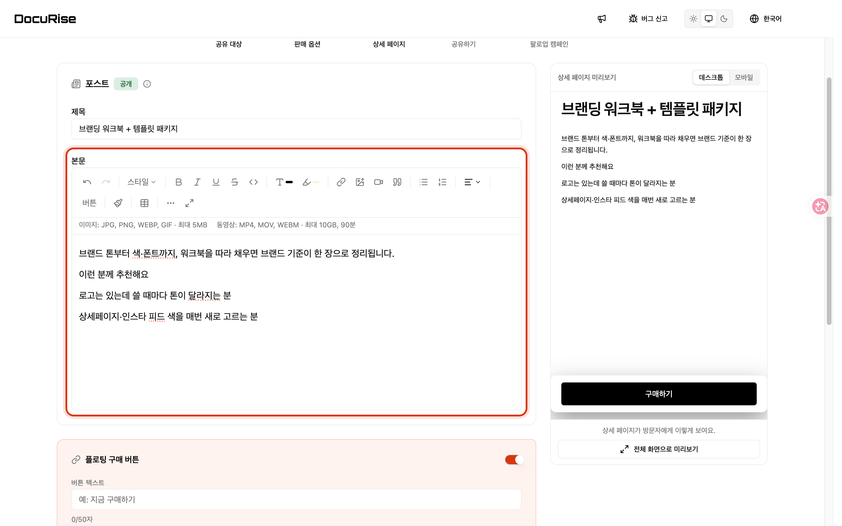 상품 소개를 쓰는 자리