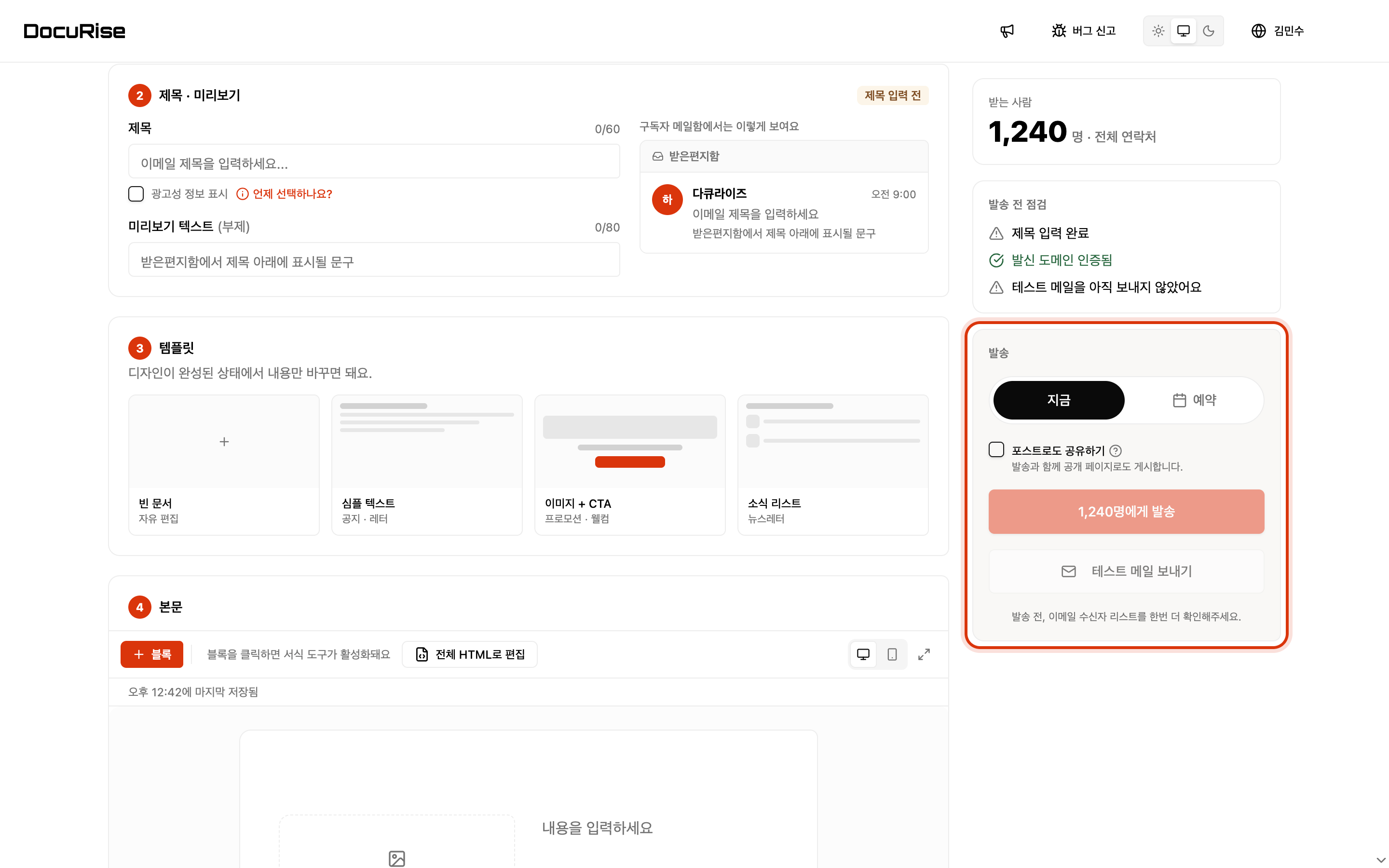지금 보낼지 예약할지 정합니다
