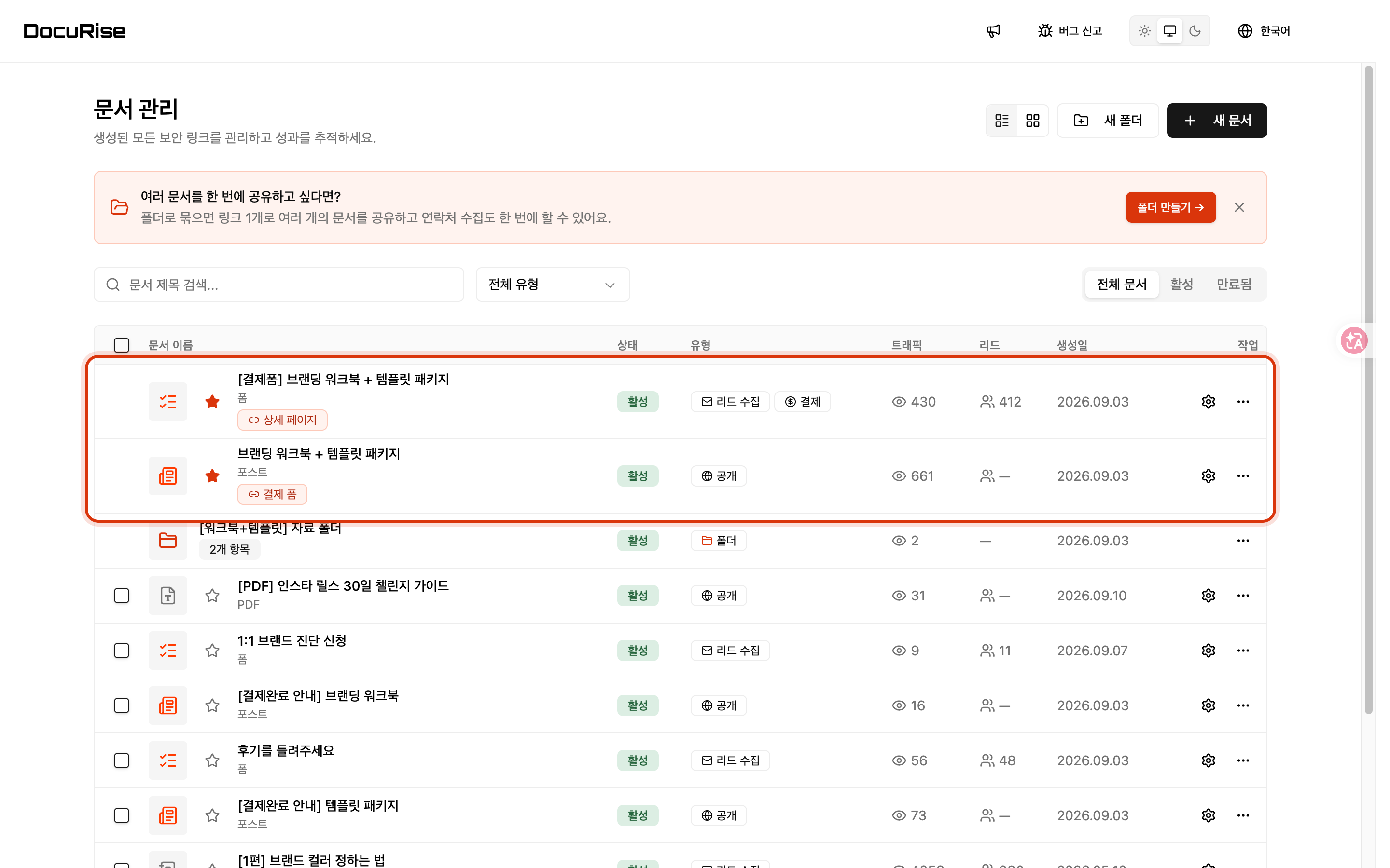 한 쌍으로 묶여 두 줄로 보입니다