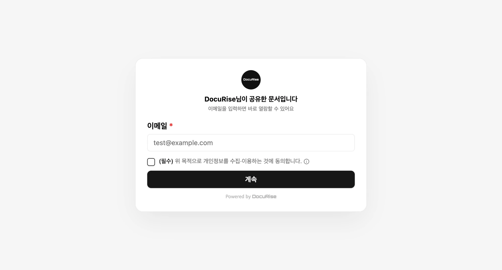 방문자 화면 보기로 연 이메일 입력 화면