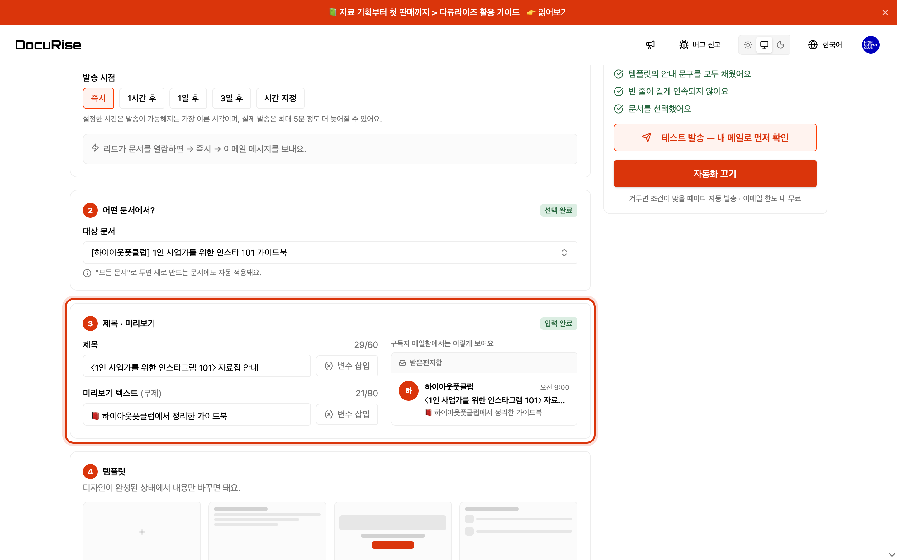 받는 사람 메일함을 보며 씁니다