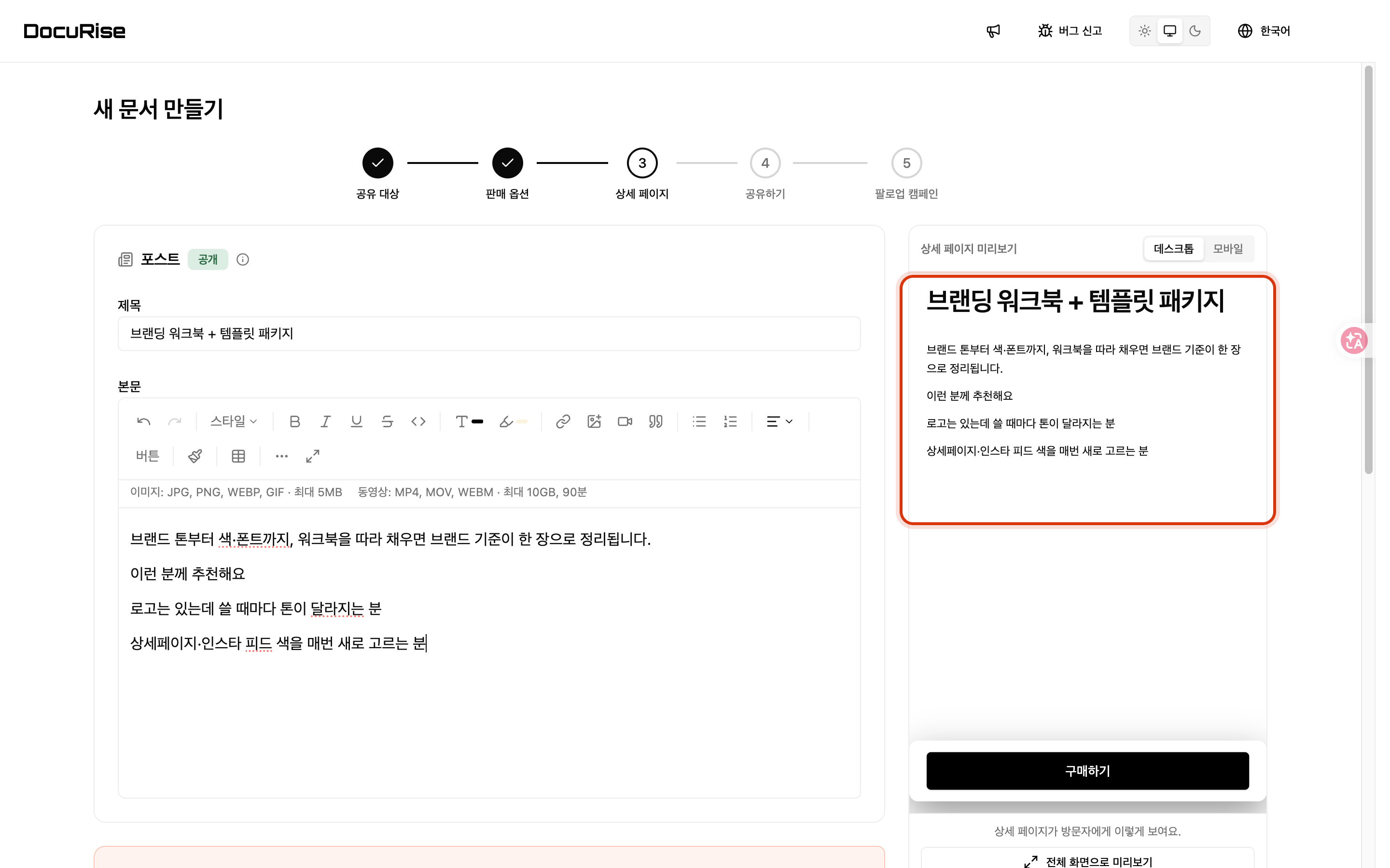 쓰는 대로 바로 반영됩니다