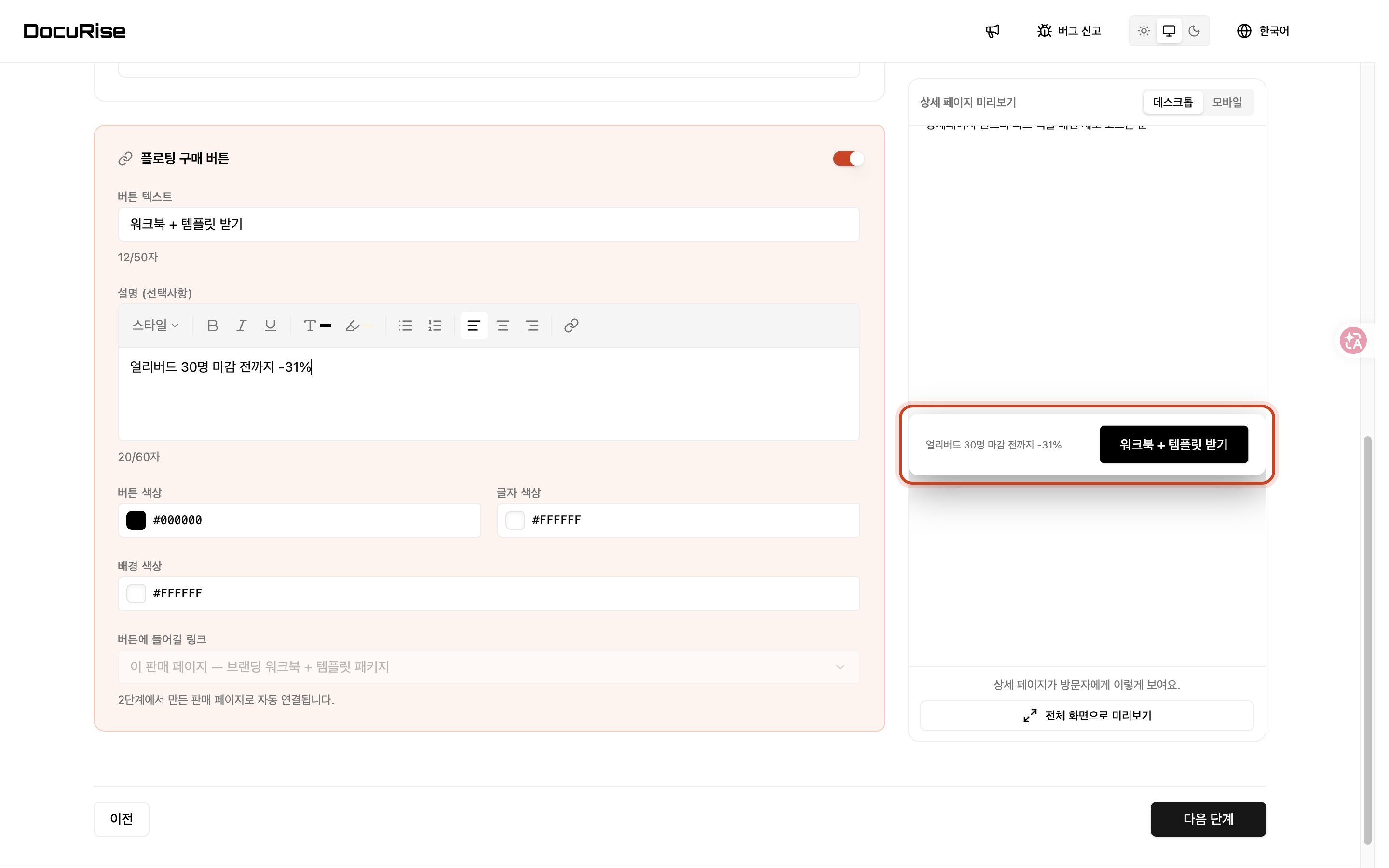 스크롤해도 화면 아래에 계속 붙습니다