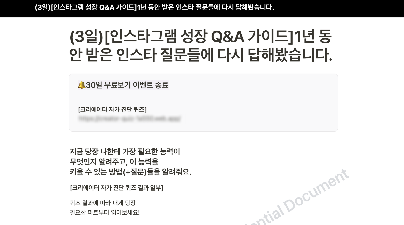 오문님이 1년 동안 받은 인스타그램 질문을 정리한 자료