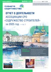 Март 2026