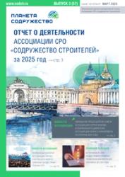 Март 2026