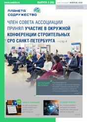 Февраль 2026