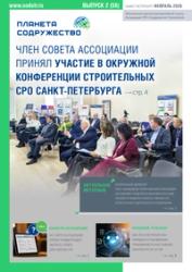 Февраль 2026