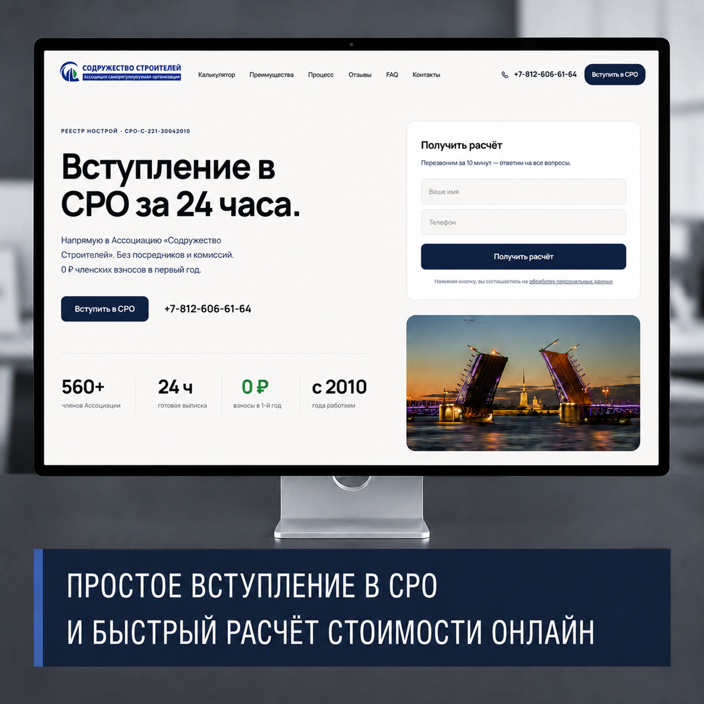 Обновлённый сайт Ассоциации: удобная навигация, актуальная информация и новые возможности для членов СРО — фото 2