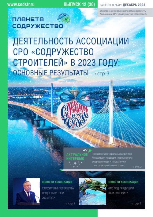 Декабрь 2023