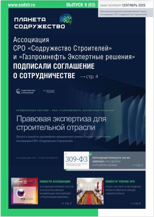 Сентябрь 2026