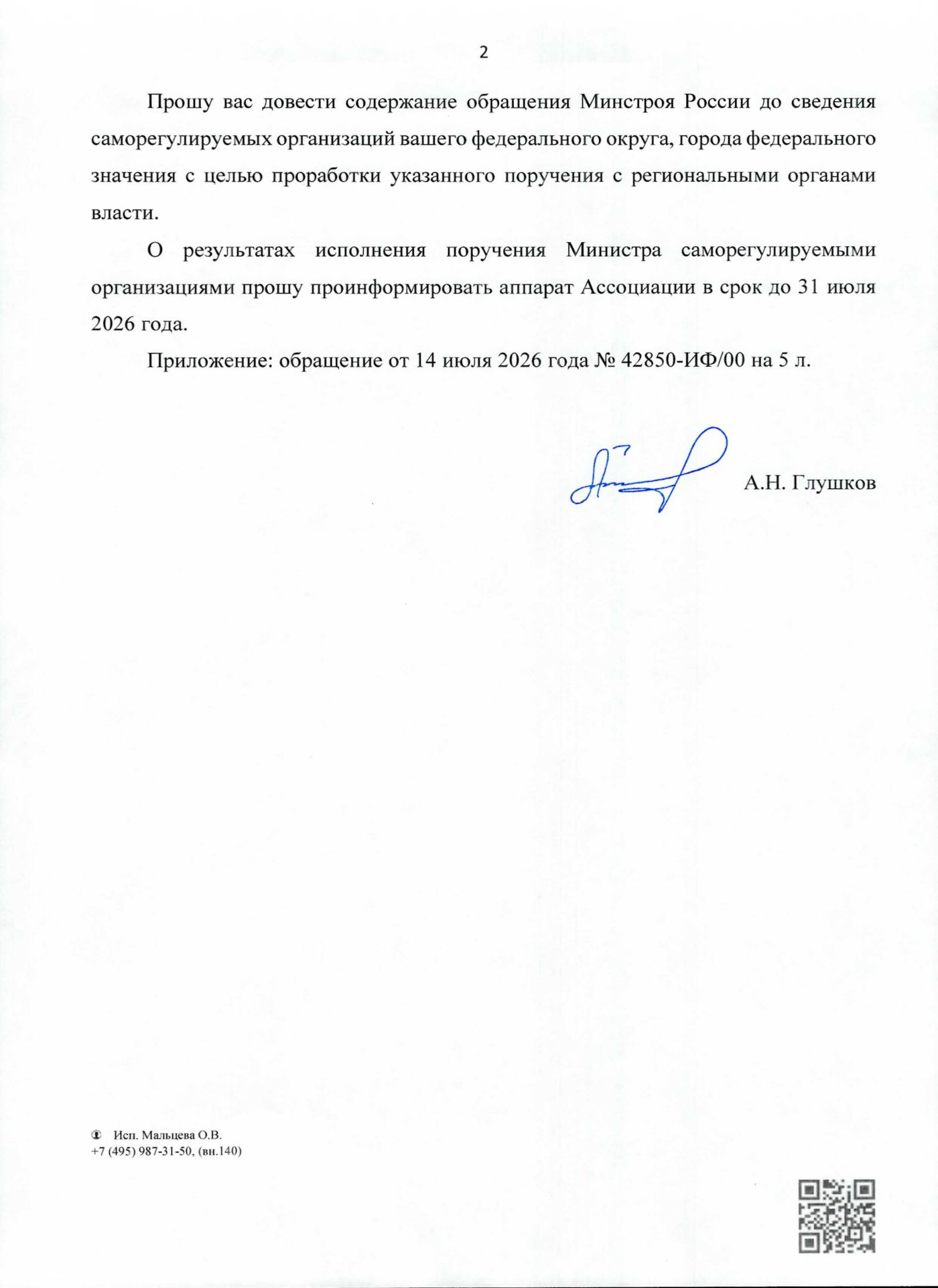 Минстрой России и НОСТРОЙ приглашают строительные компании к участию в выставке «Кьюб Экспо» — фото 2