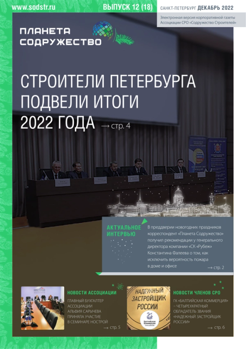 Декабрь 2022