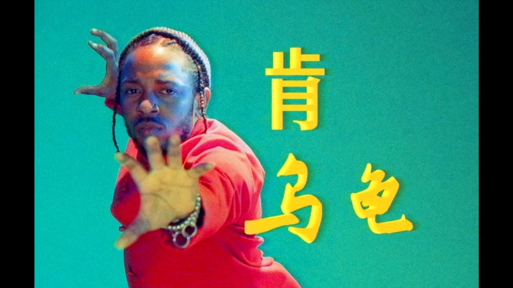 Kendrick Lamar — The Damn Legend of Kung Fu Kenny Tour