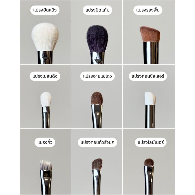 S series Set E
ชุดแปรงขนม้า ขนแพะ และแบดเจอร์ 9 ชิ้น - 6
