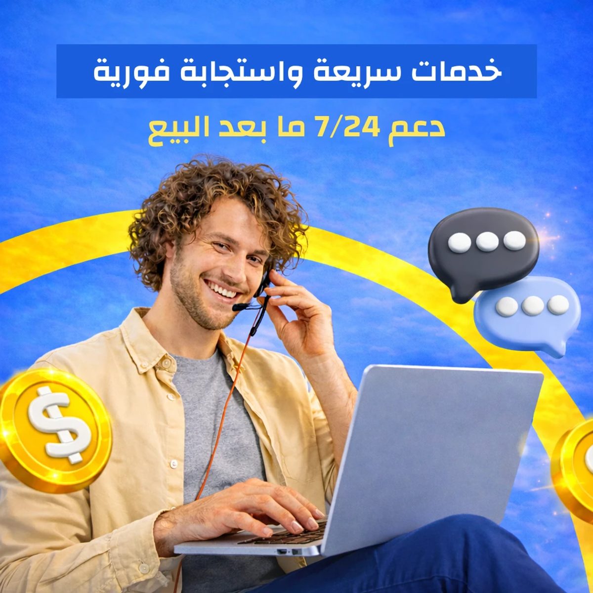 Conseiller avec casque pour le support après-vente 24/7