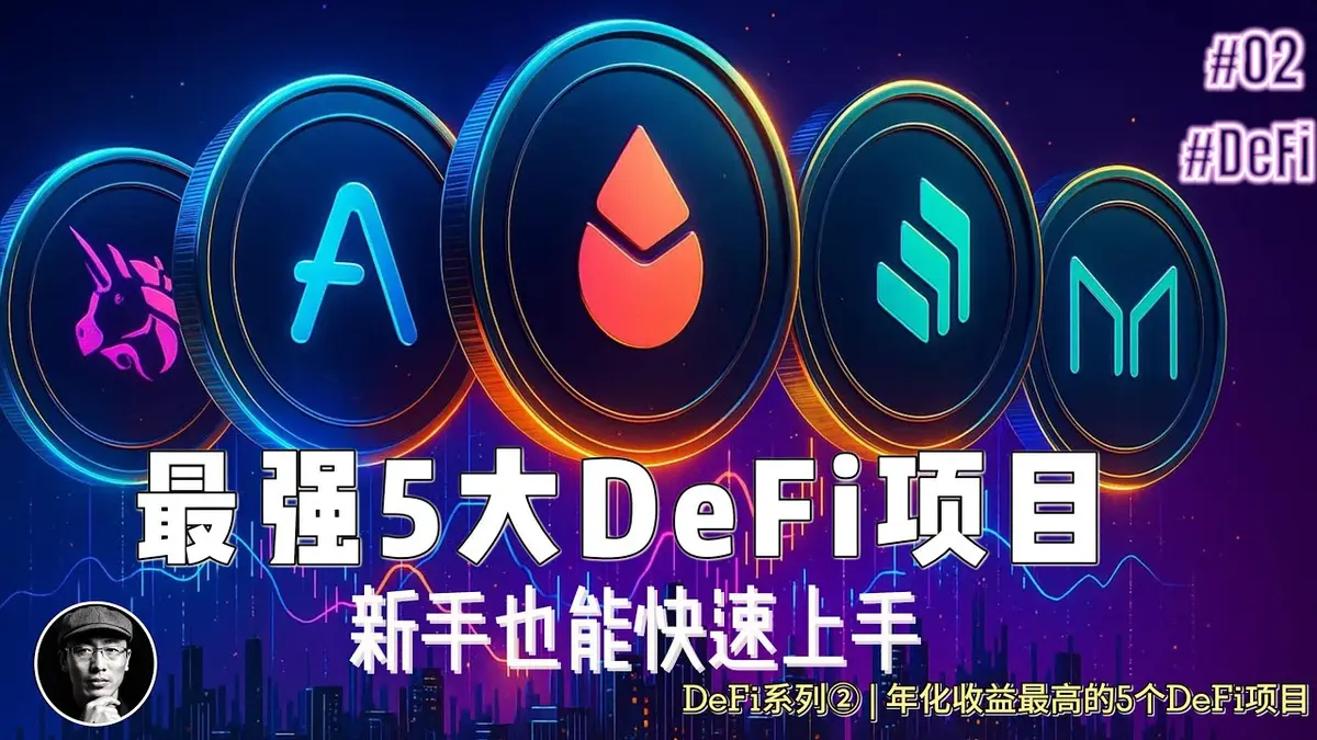 2025 Guide: Safest DeFi Projects for Beginners – 4‑9% APY