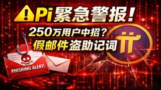 Scam Pi Network 2024: 2,5 milhões de usuários alvo phishing