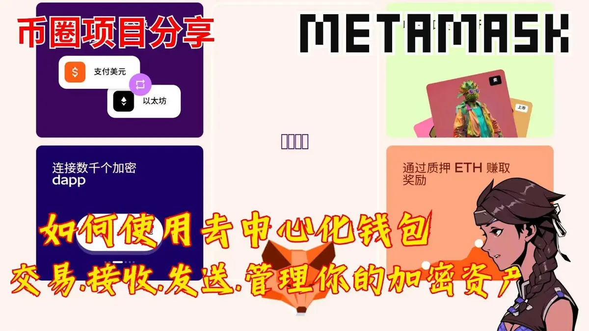 MetaMask 2024: Guia para Instalar e Usar Criptomoedas