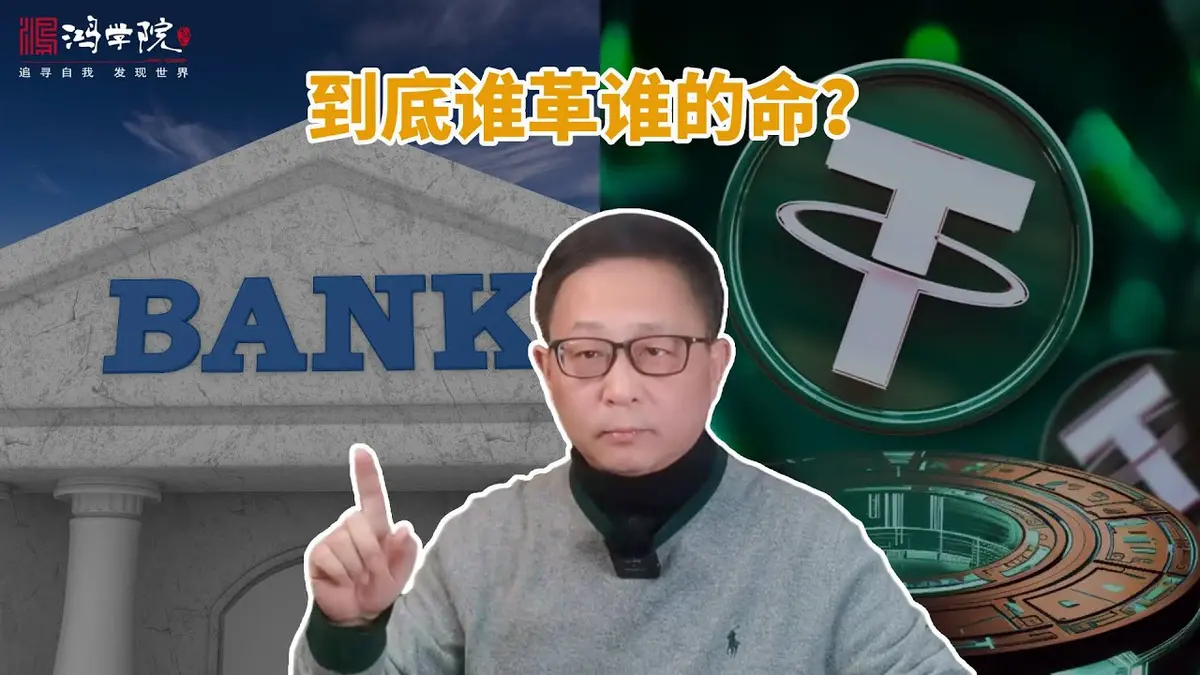 2026年银行存款代币化：稳定币与传统银行的全方位对决