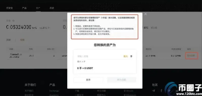 幣安理財提前贖回教學：活期、定期無手續費操作全解析