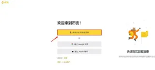幣安購買 TRU 幣全流程教學：註冊、驗證、充值與下單步驟