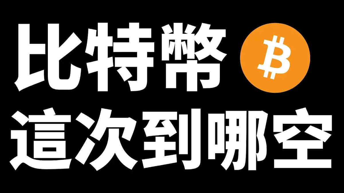 2026年4月6日比特幣與以太坊行情深度解析與超穩實戰策略