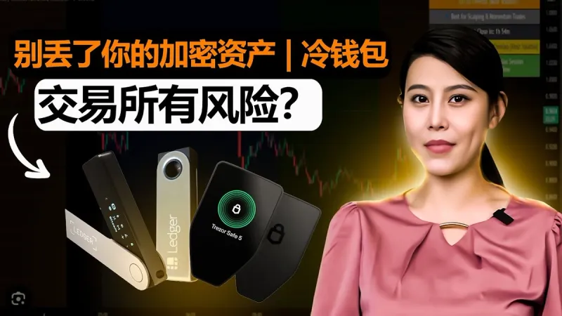 2024: Guardar criptomonedas con Ledger, Trezor y Coldcard