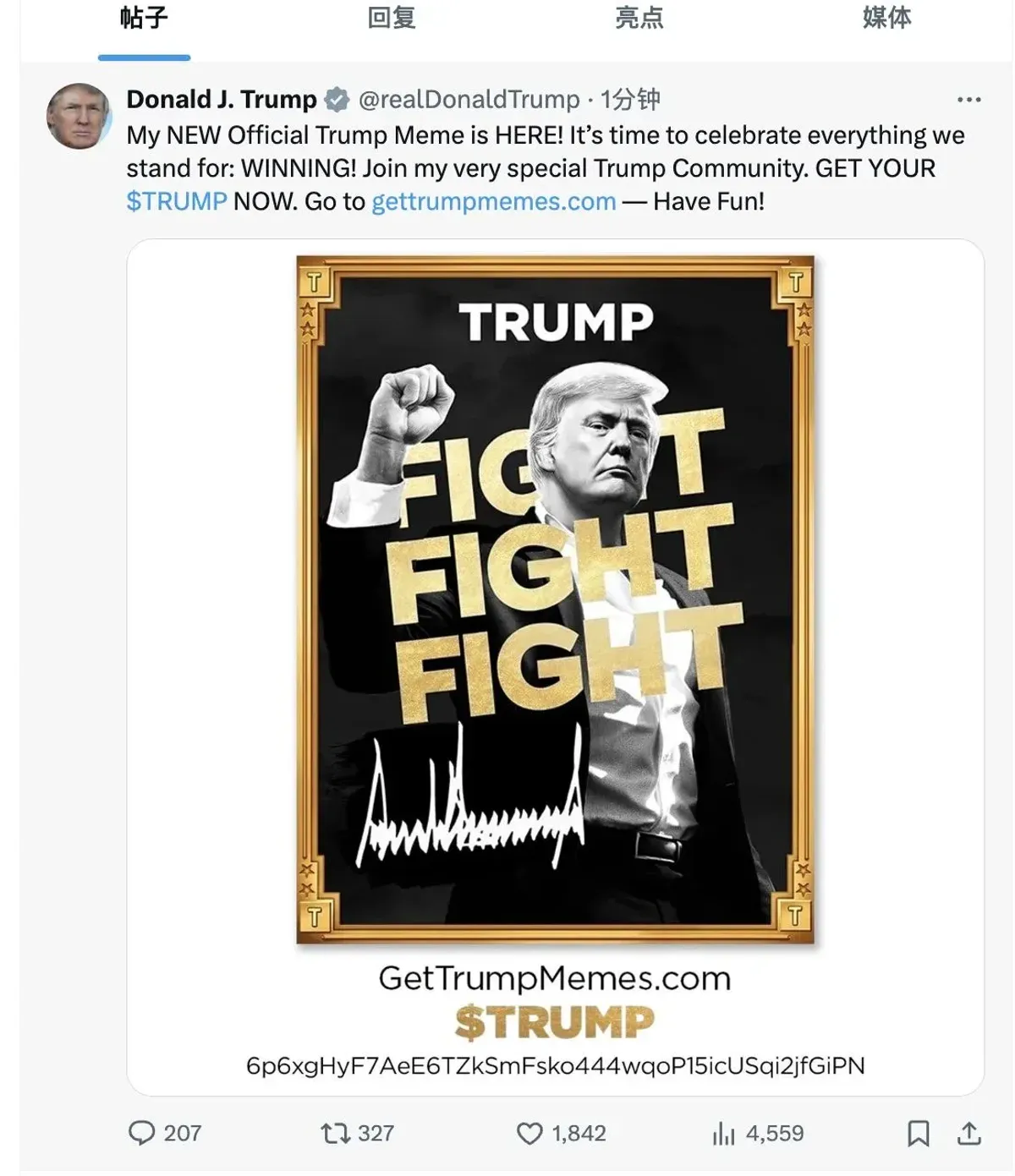 特朗普官方加密貨幣 OFFICIAL TRUMP 幣發行首日市值破150億美元