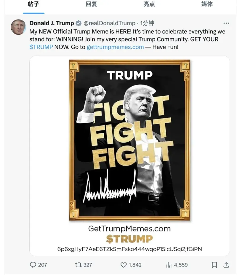 特朗普官方加密货币 OFFICIAL TRUMP 币发行确认，市值破150亿美元