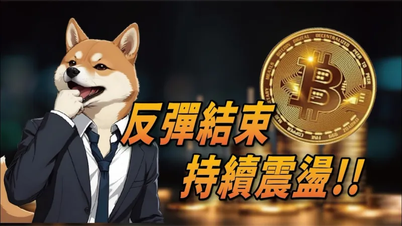 2024比特币震荡解析｜BTC/ETH行情回顾与波段交易思路