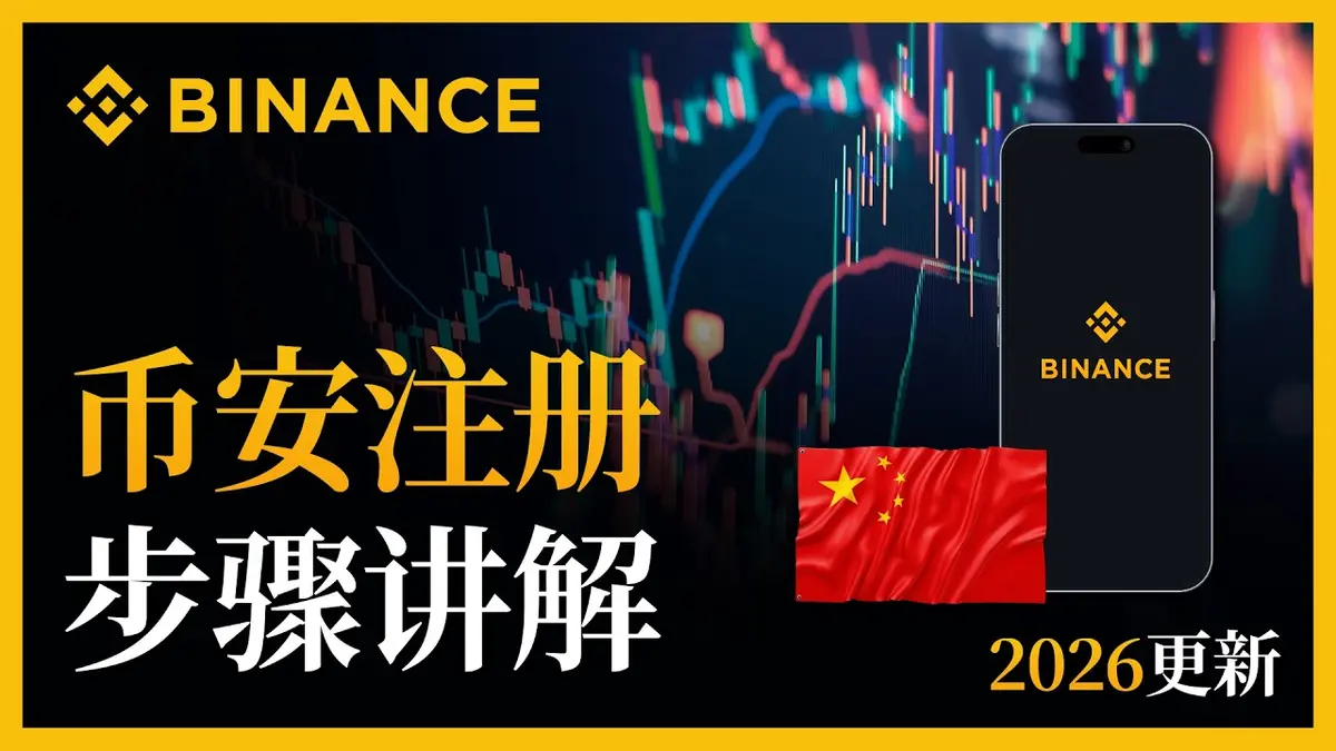Binance Registration Steps 2026 – Complete Beginner’s Guide