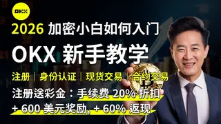 OKX Registration Tutorial 2026: Complete Beginner's Guide