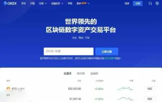 欧易交易所是哪个国家的？深度解析OKX注册地、背景与安全合规