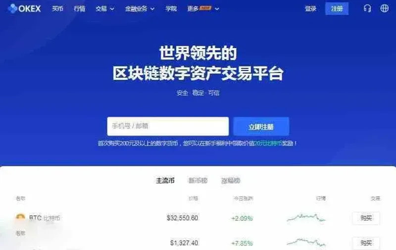 欧易交易所是哪个国家的？深度解析OKX注册地、背景与安全合规