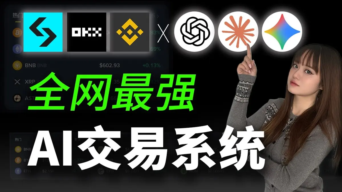 AI Trader Legion: NOFX‑OpenClaw une IA às exchanges