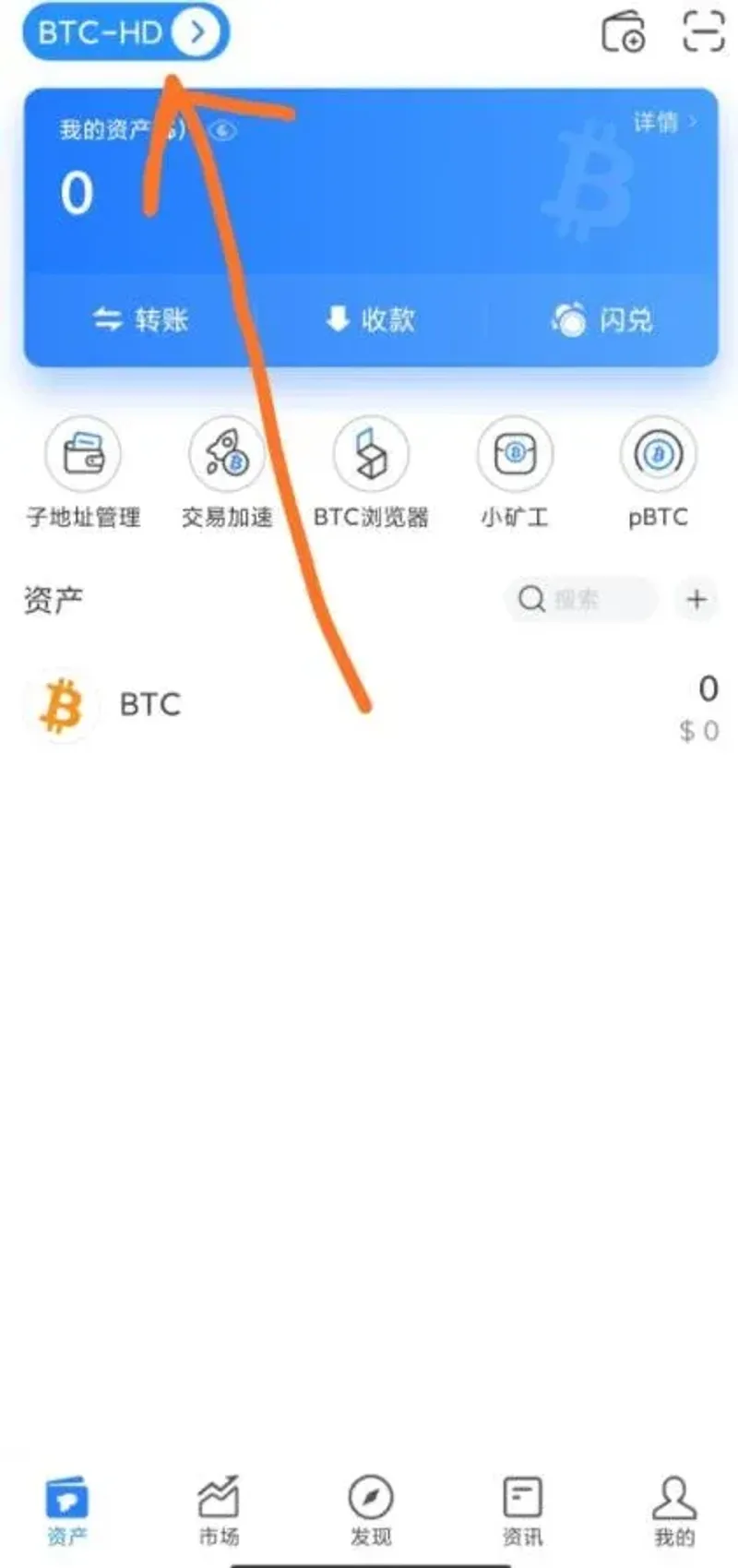 Cómo agregar la cadena HECO de Huobi a MetaMask en PC