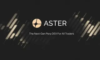 Aster去中心化永续合约交易所全解析：技术优势、币安关联与AST空投任务实操