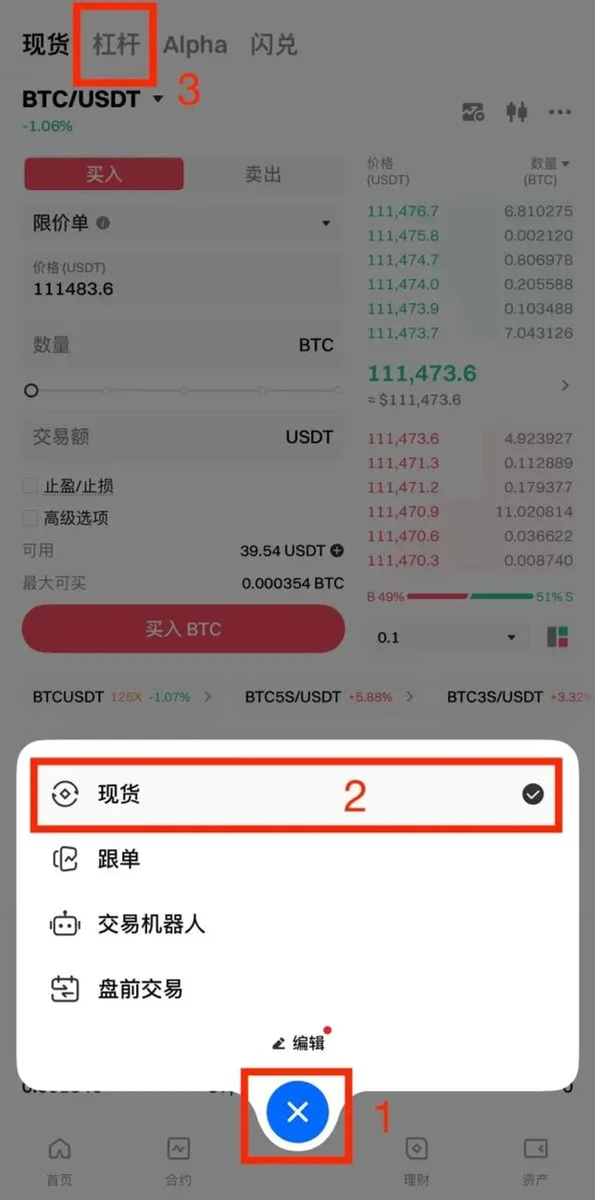 Trading con margen en Gate: guía paso a paso para novatos